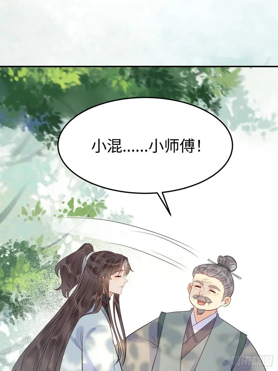 606 小师傅 第27页