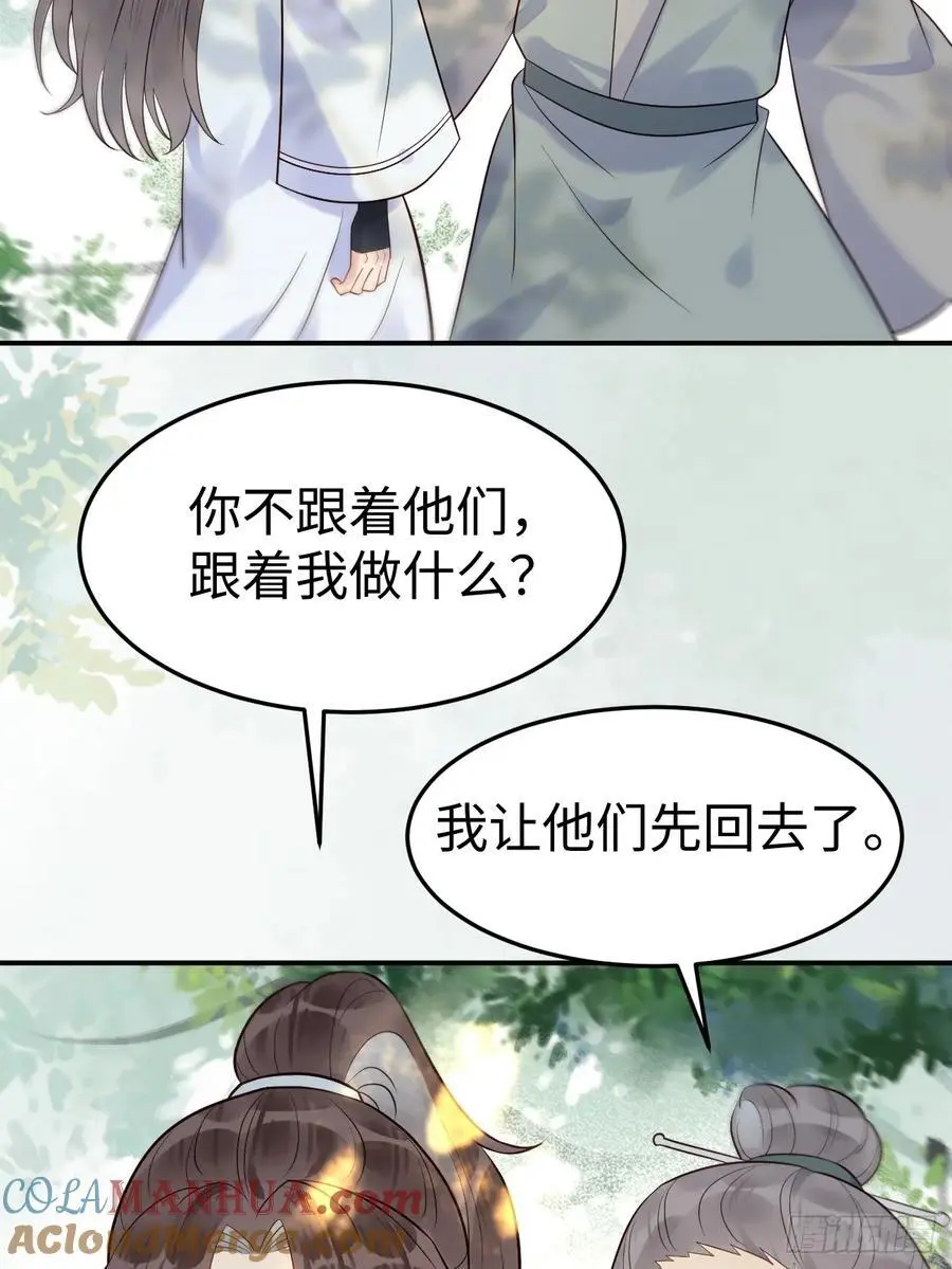606 小师傅 第28页