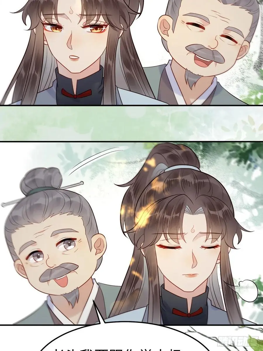 606 小师傅 第29页