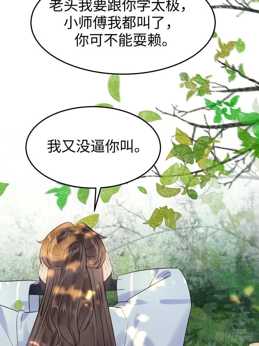 606 小师傅 第30页