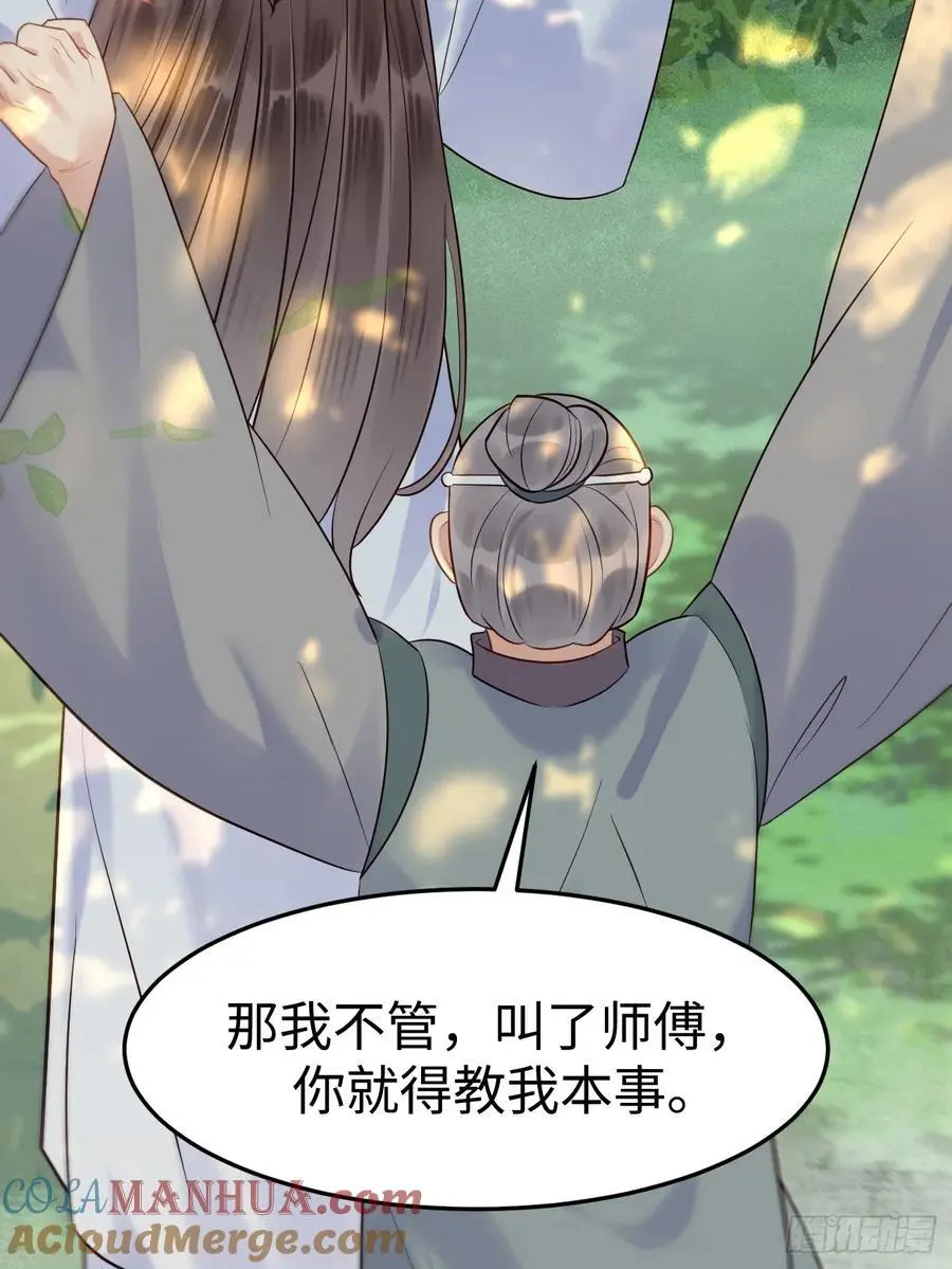 606 小师傅 第31页