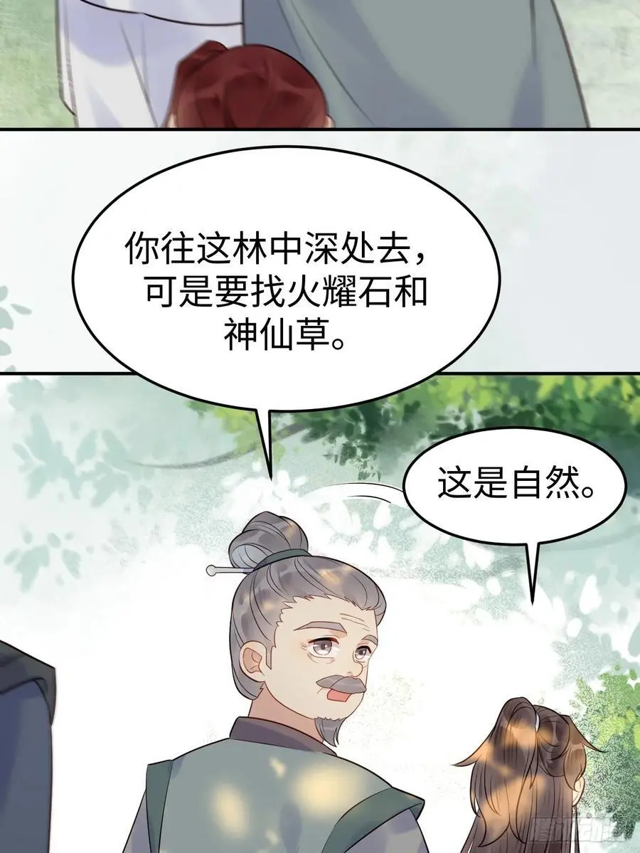 606 小师傅 第32页