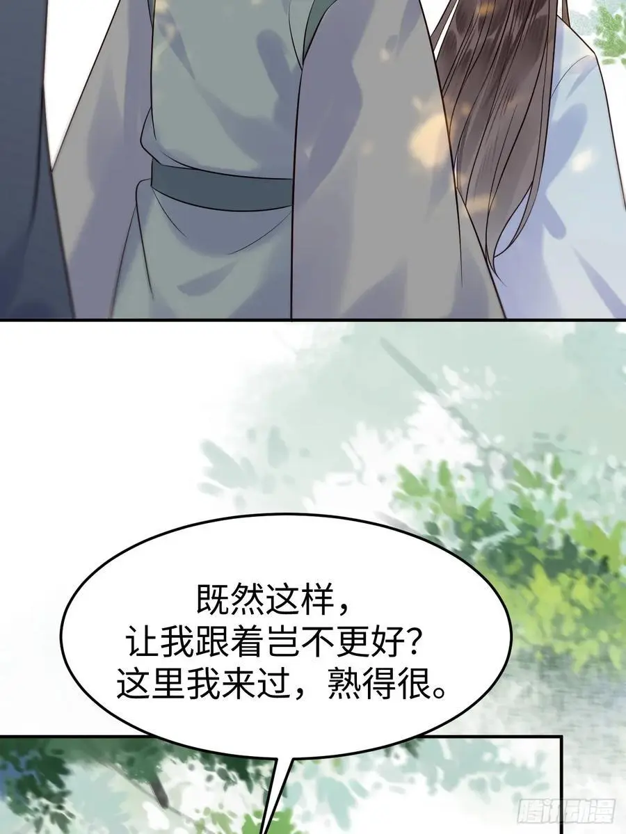 606 小师傅 第33页
