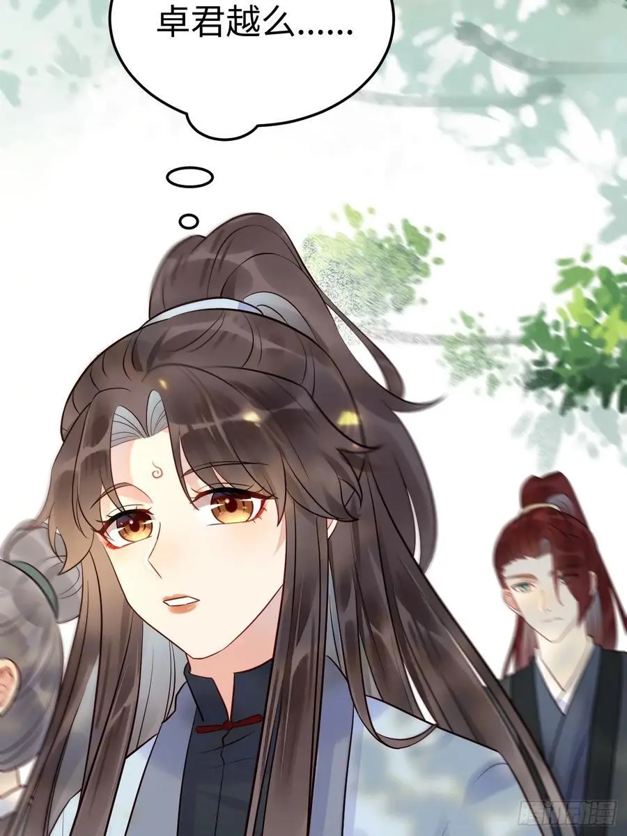 606 小师傅 第35页