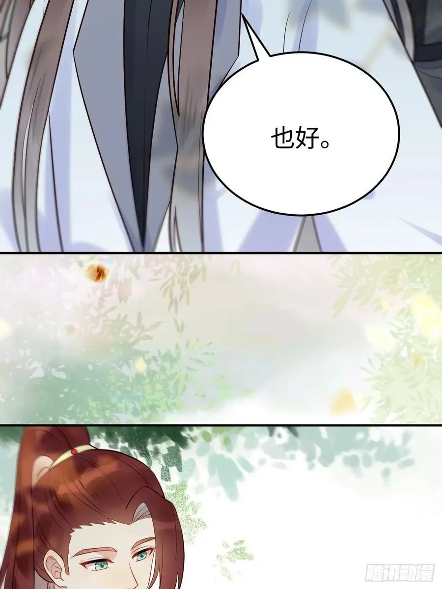 606 小师傅 第36页