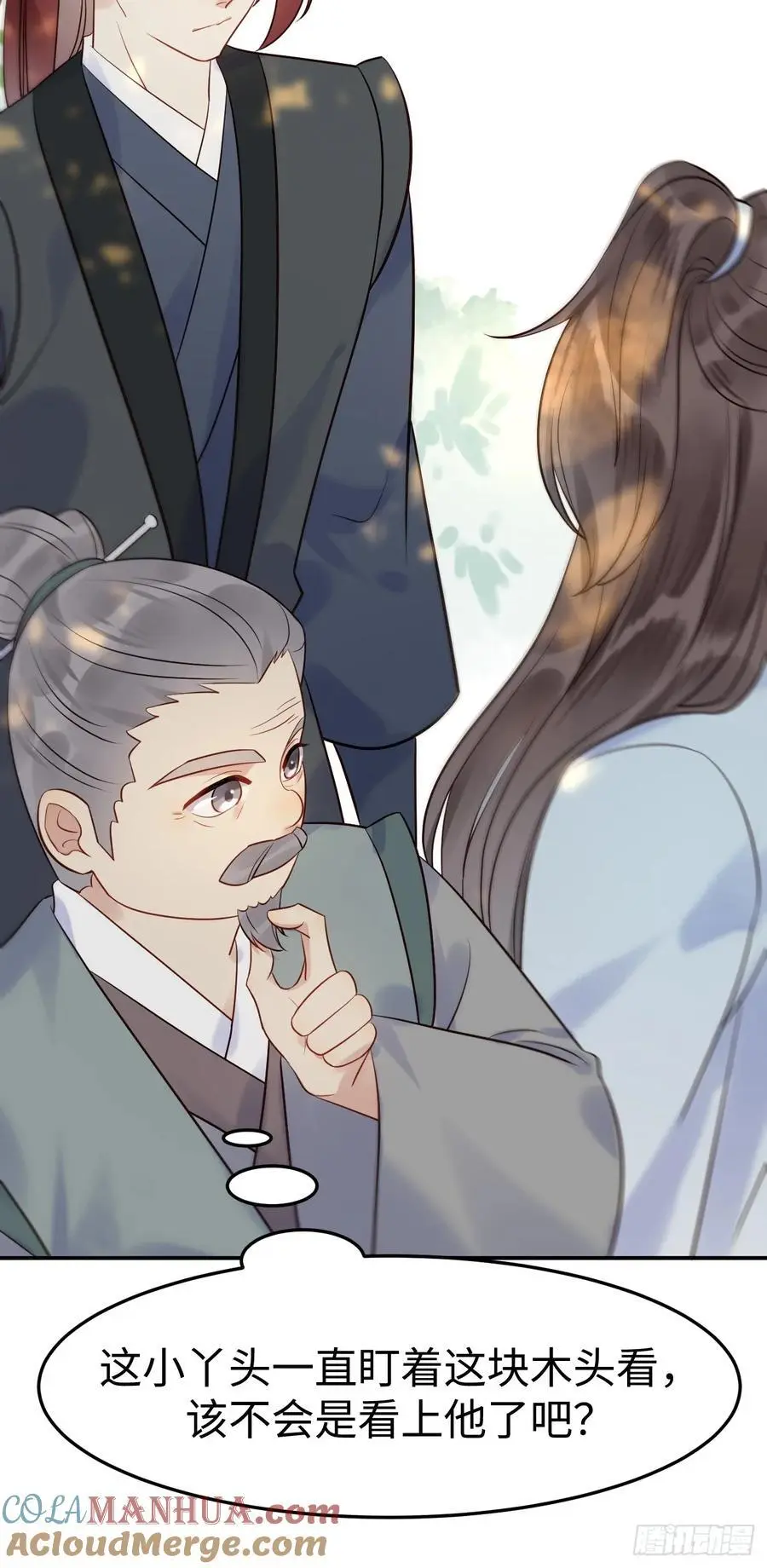 606 小师傅 第37页
