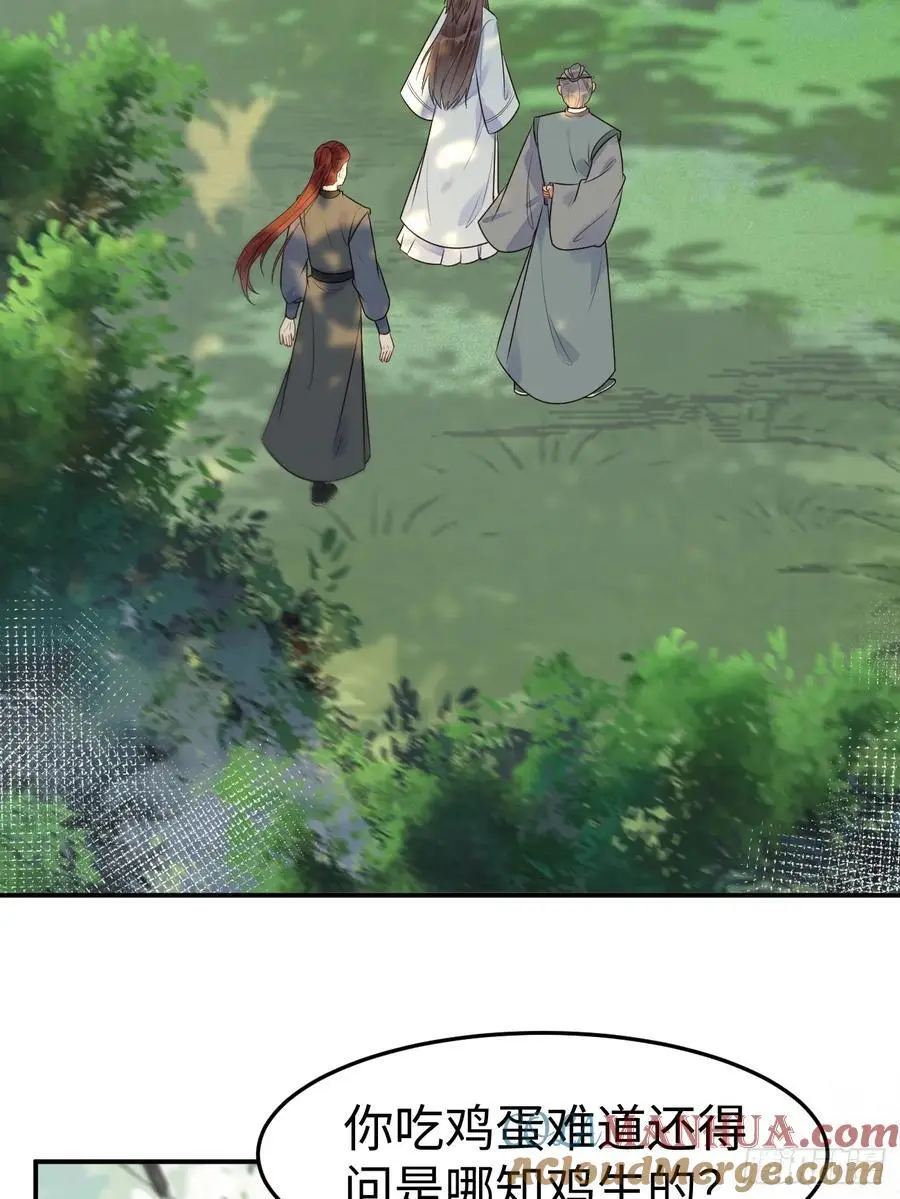 606 小师傅 第40页
