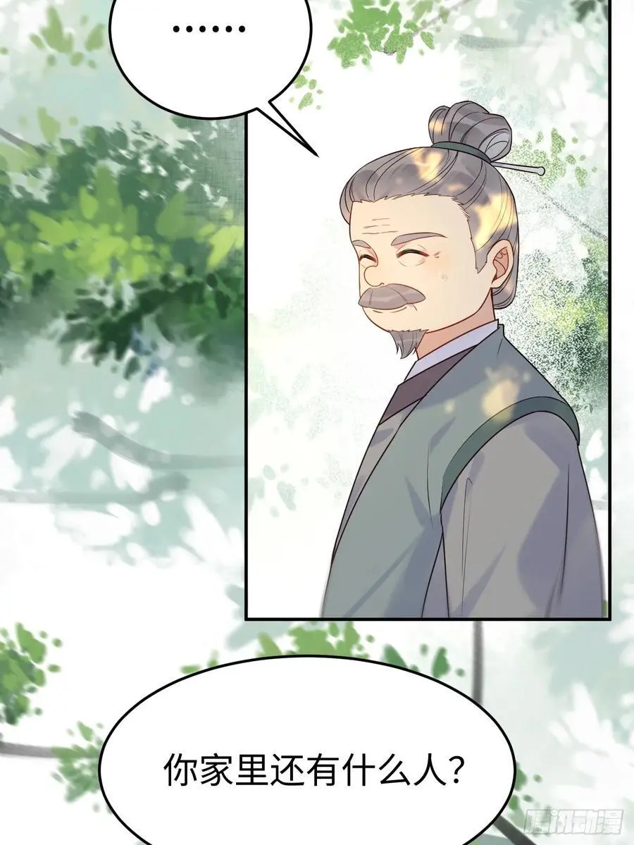 606 小师傅 第42页
