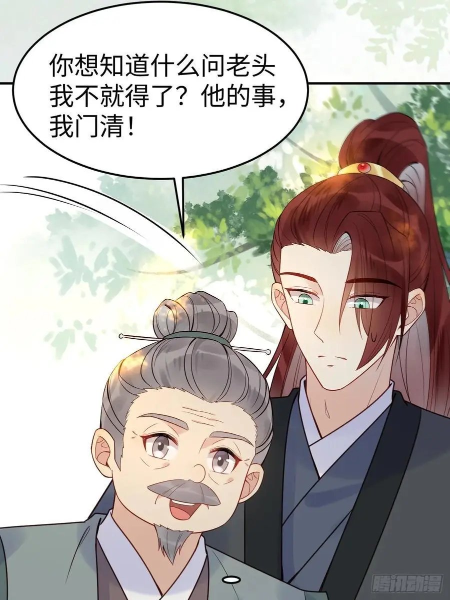 606 小师傅 第44页