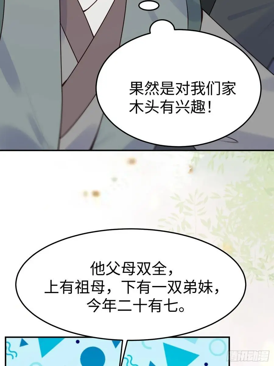 606 小师傅 第45页