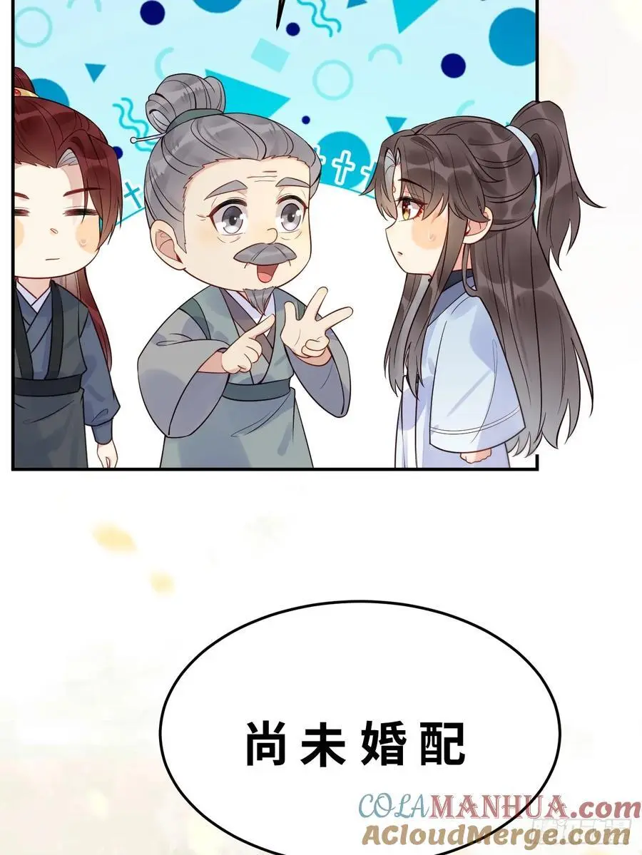 606 小师傅 第46页