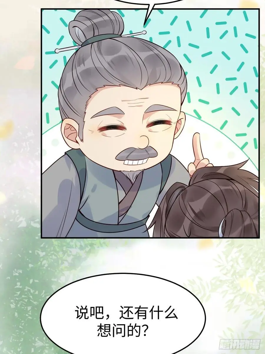 606 小师傅 第47页
