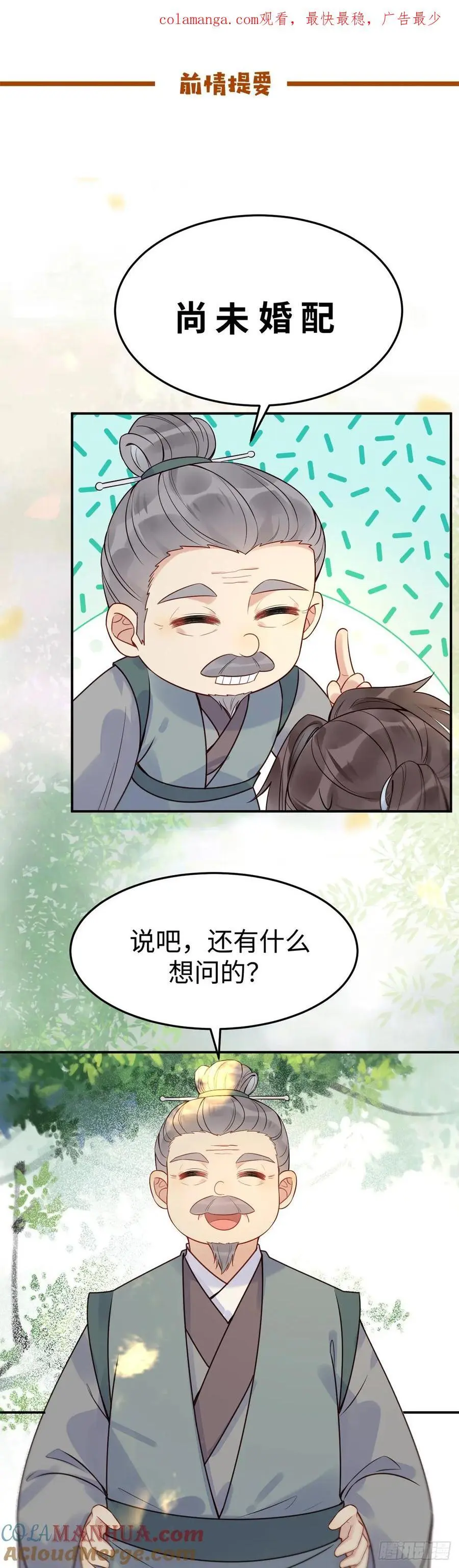 607 神仙草 第1页