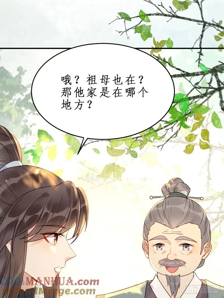 607 神仙草 第5页
