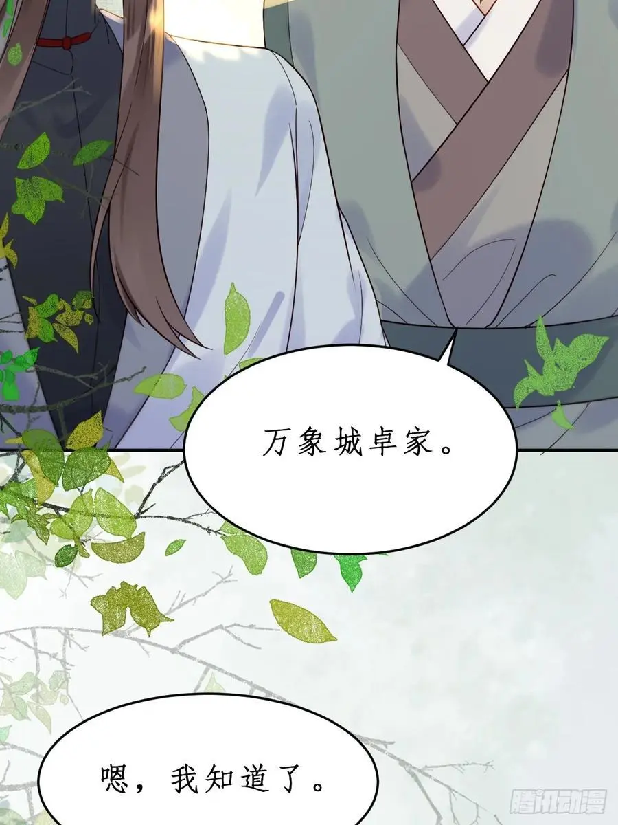 607 神仙草 第6页