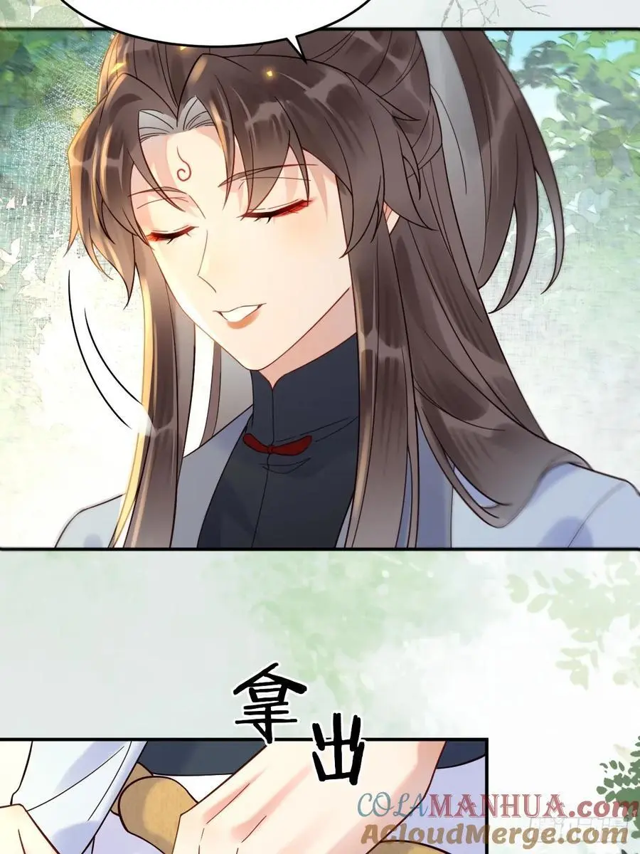 607 神仙草 第7页