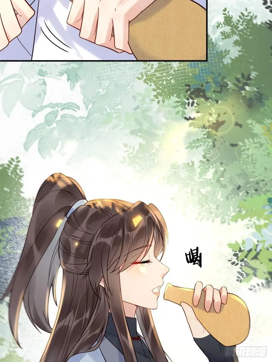 607 神仙草 第8页