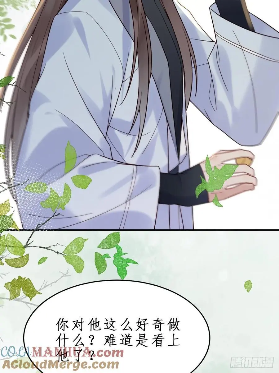 607 神仙草 第9页