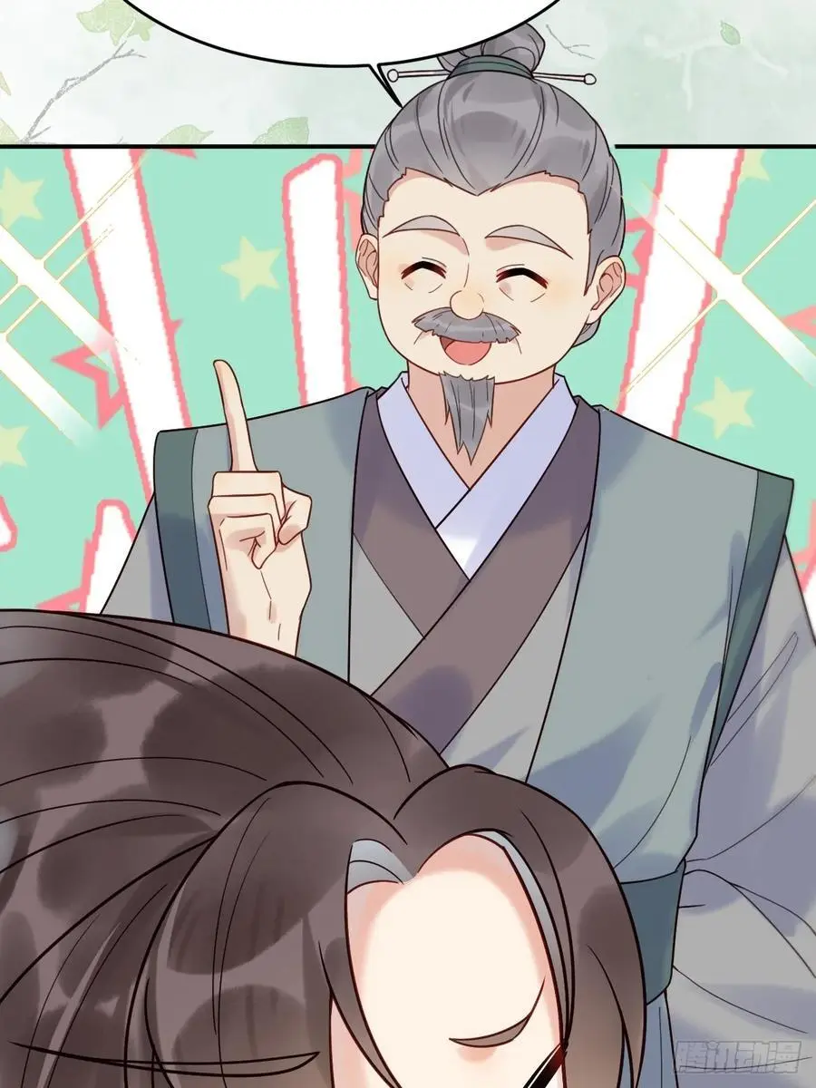 607 神仙草 第10页
