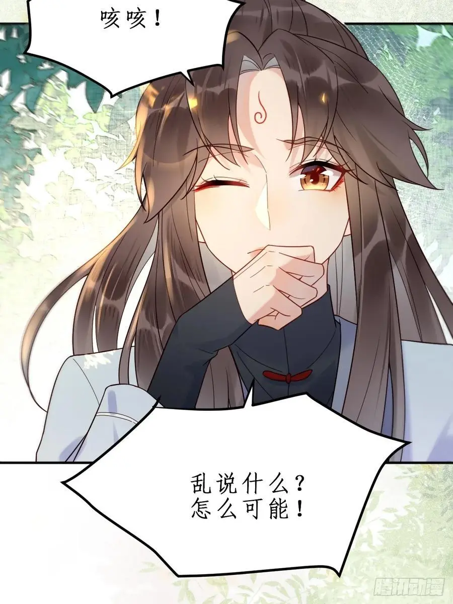 607 神仙草 第12页