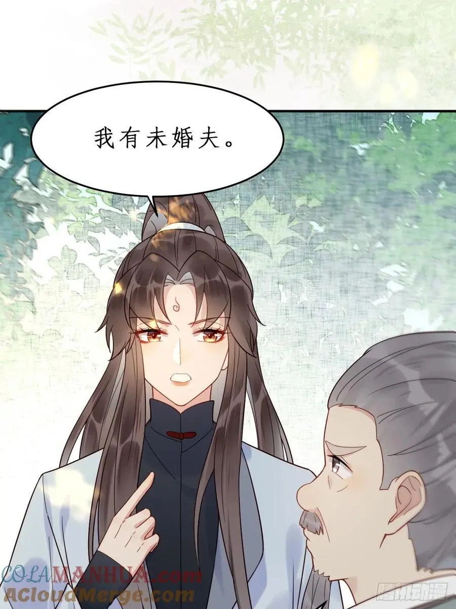 607 神仙草 第13页