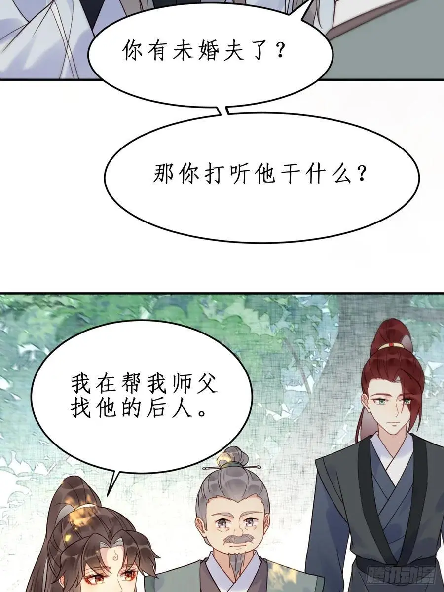 607 神仙草 第14页