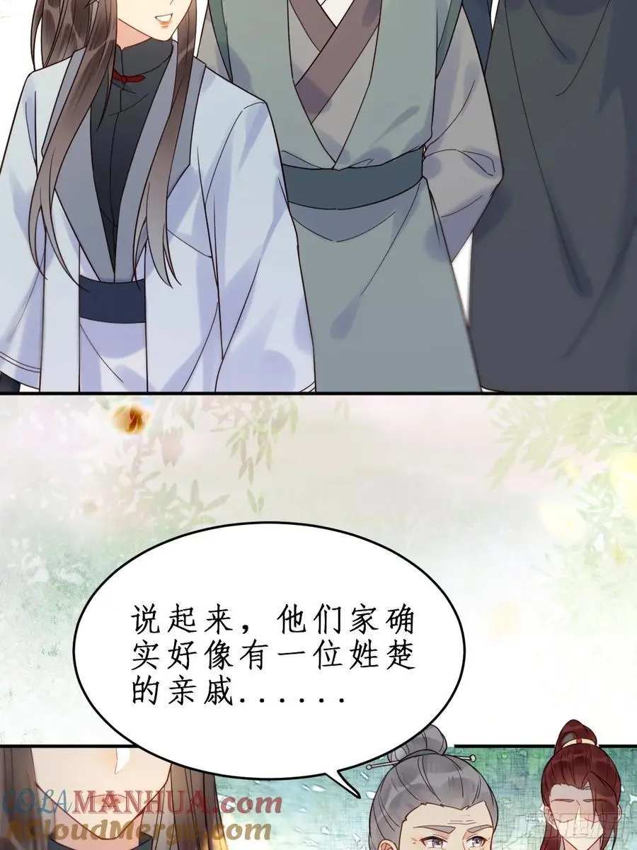 607 神仙草 第15页