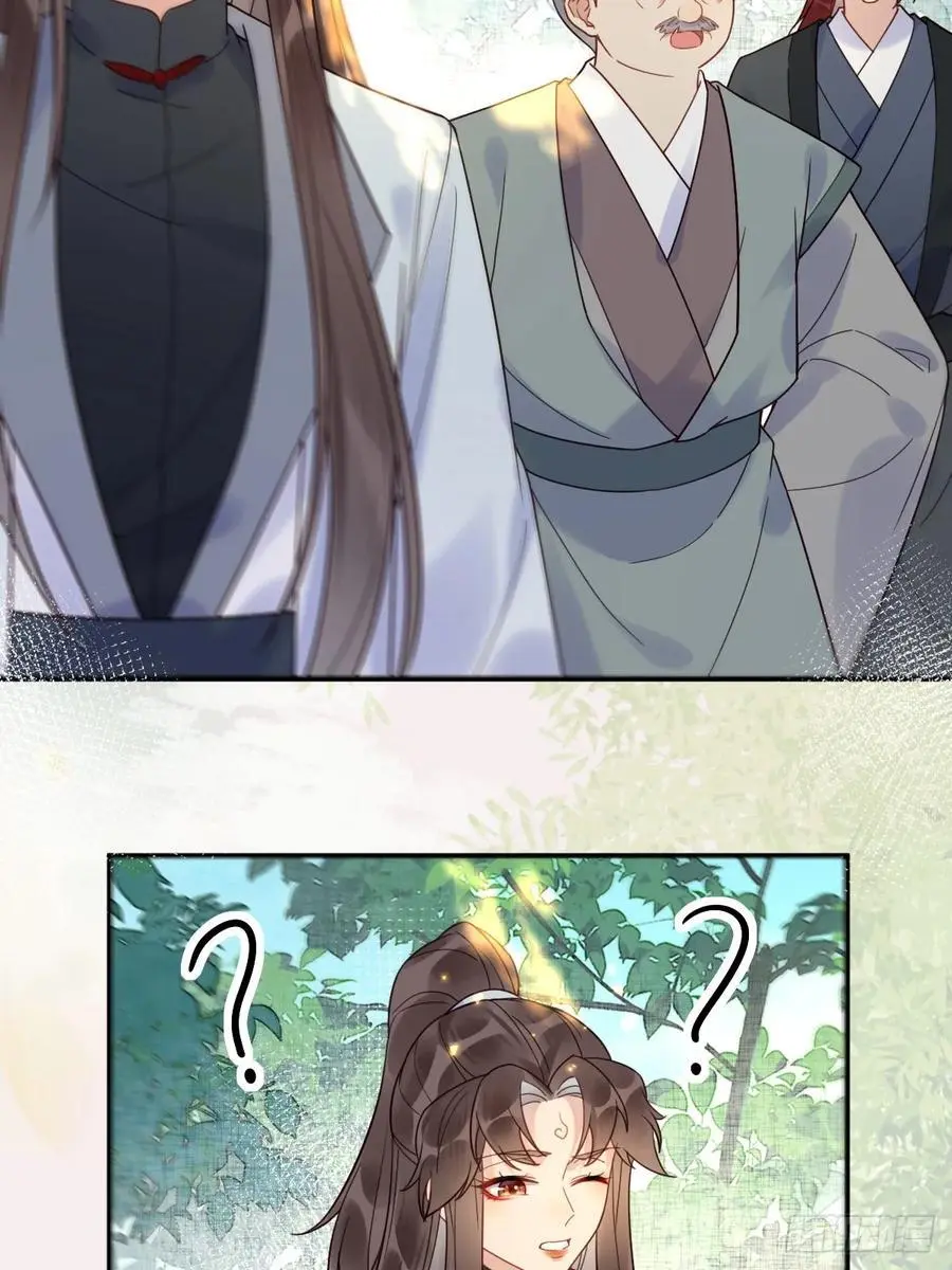 607 神仙草 第16页