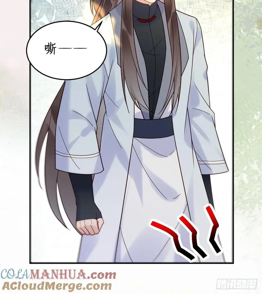 607 神仙草 第17页