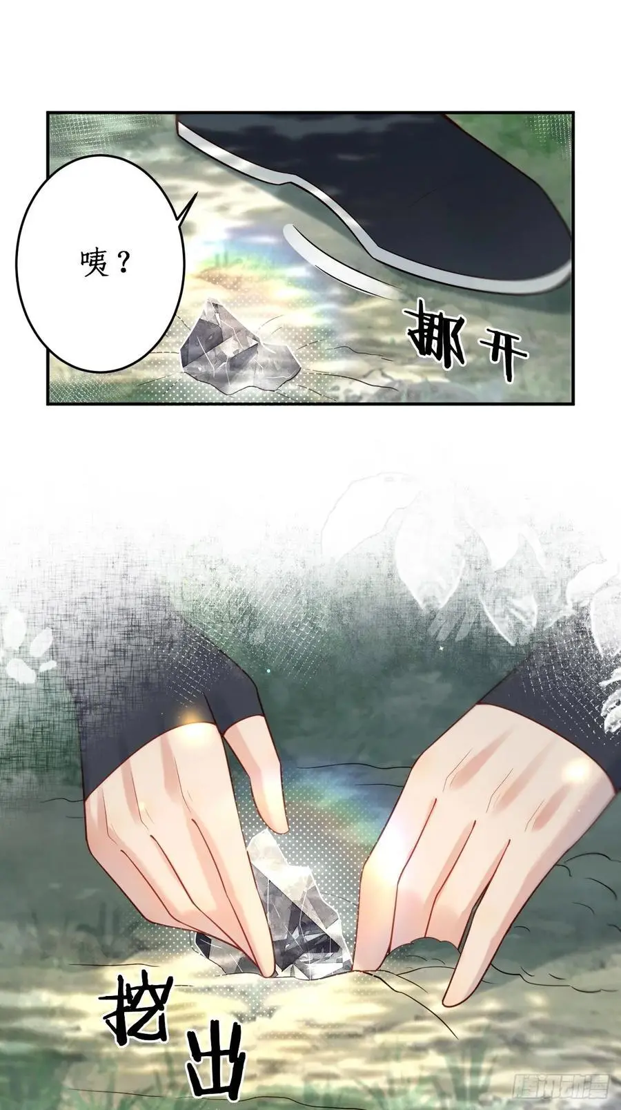 607 神仙草 第18页