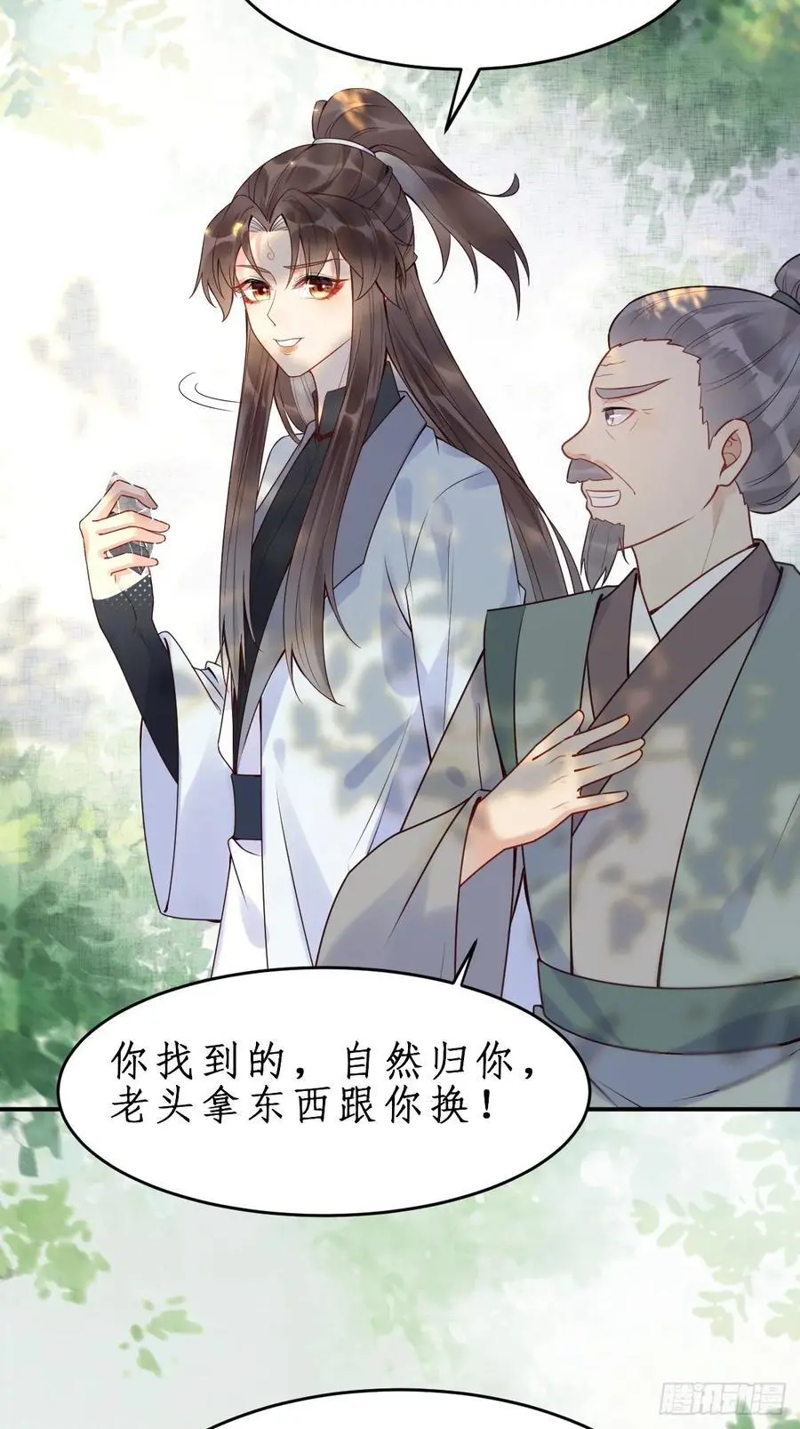 607 神仙草 第22页