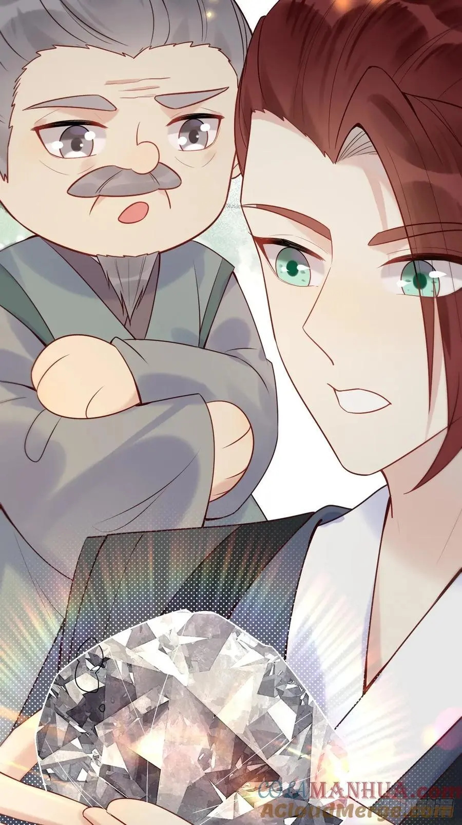 607 神仙草 第25页