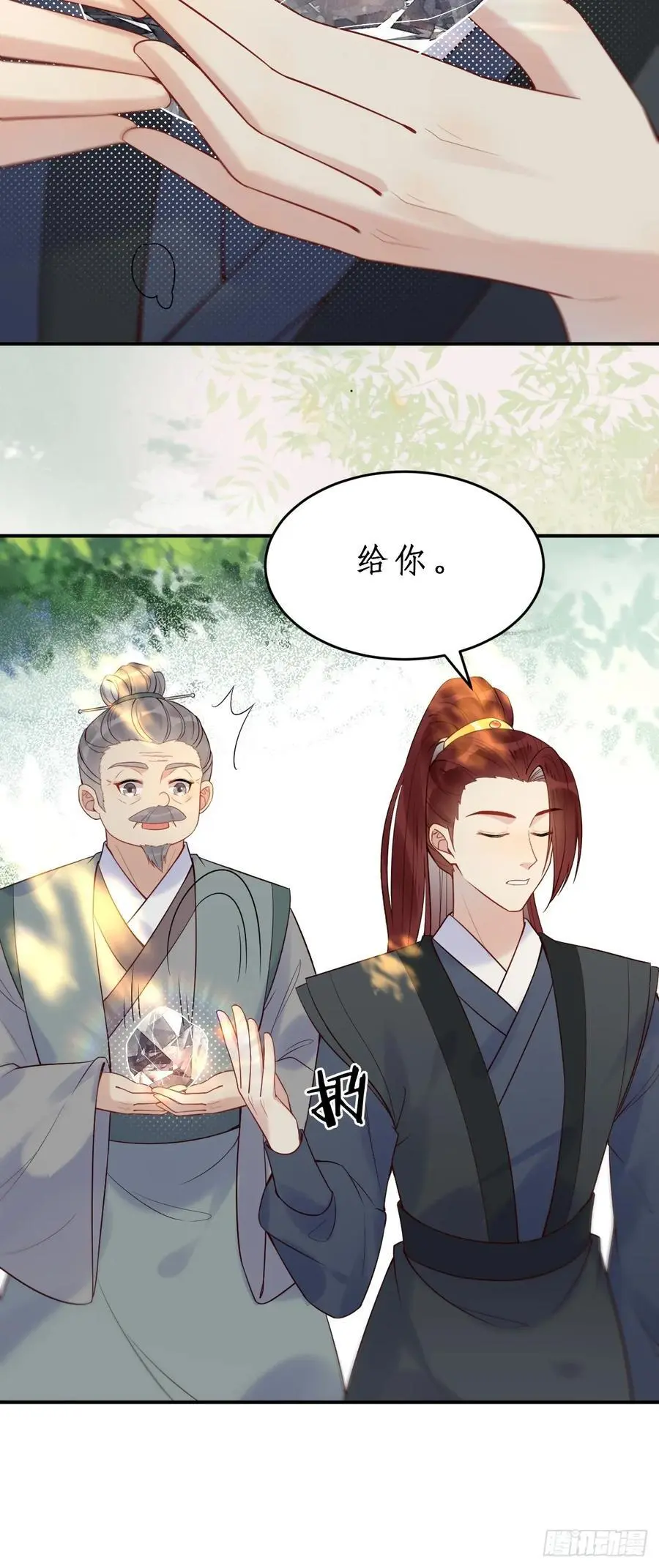 607 神仙草 第26页