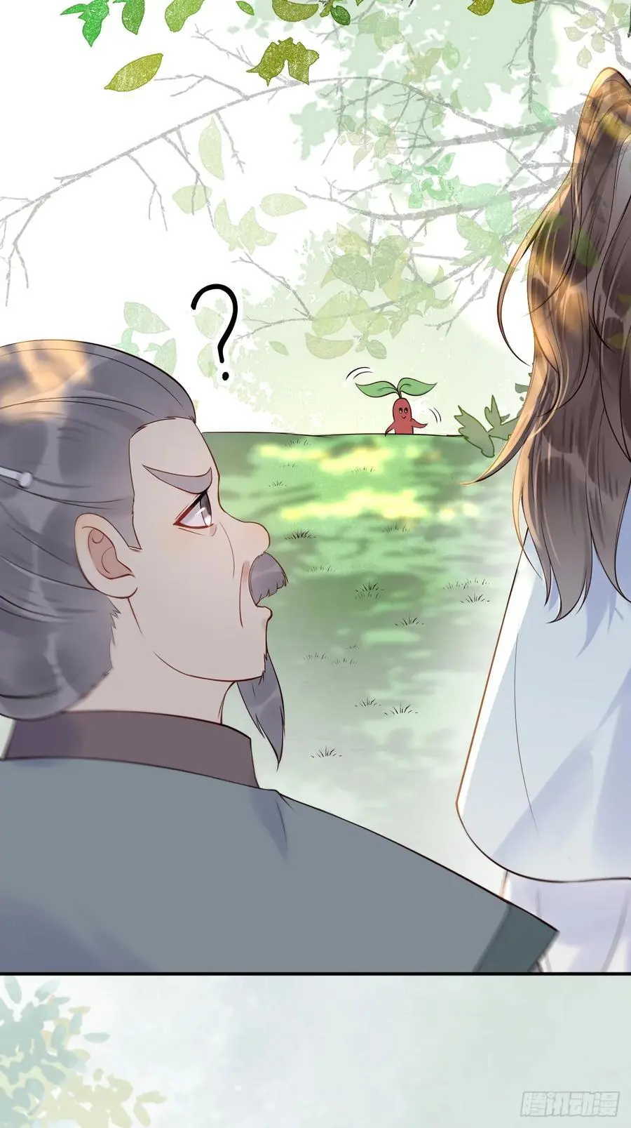 607 神仙草 第30页