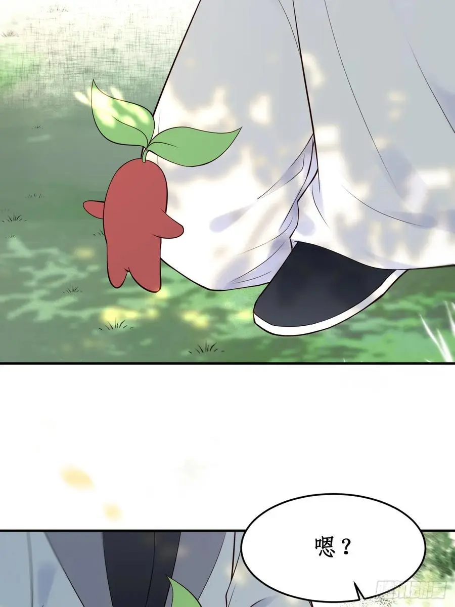 607 神仙草 第38页