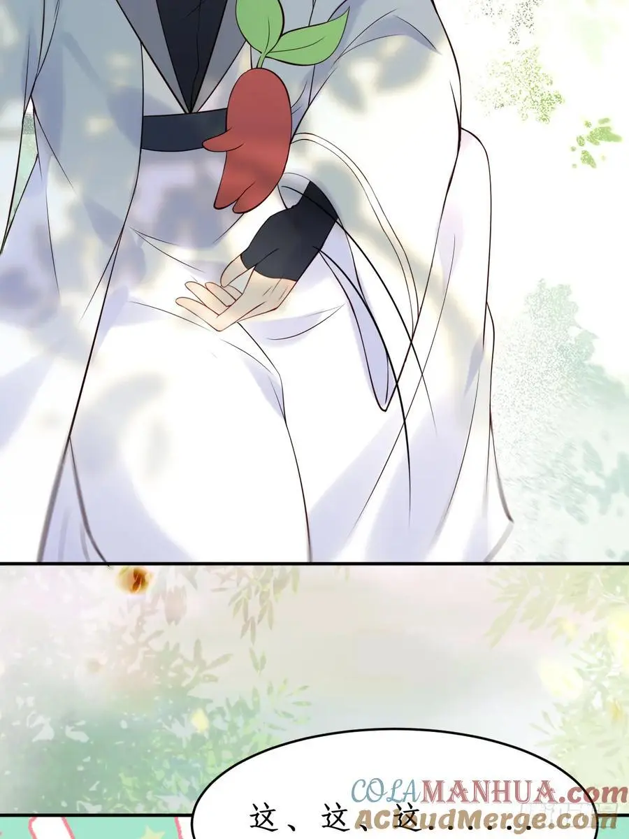 607 神仙草 第39页