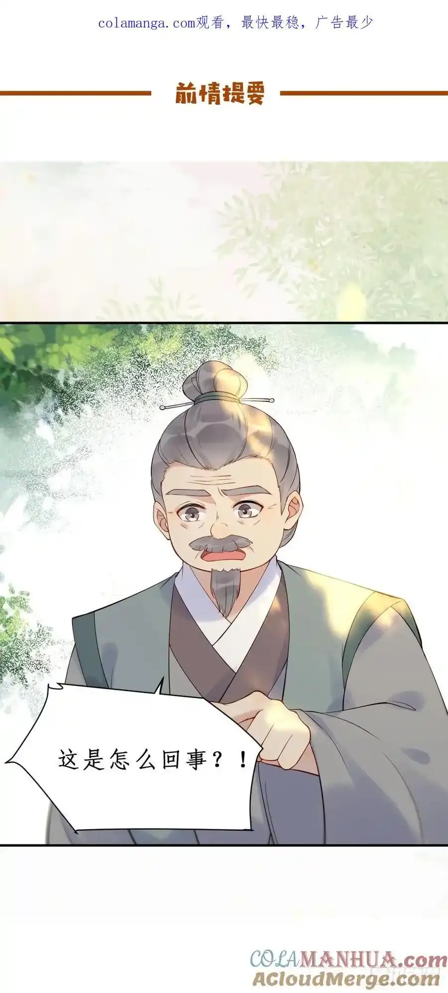608 楚霸天 第1页