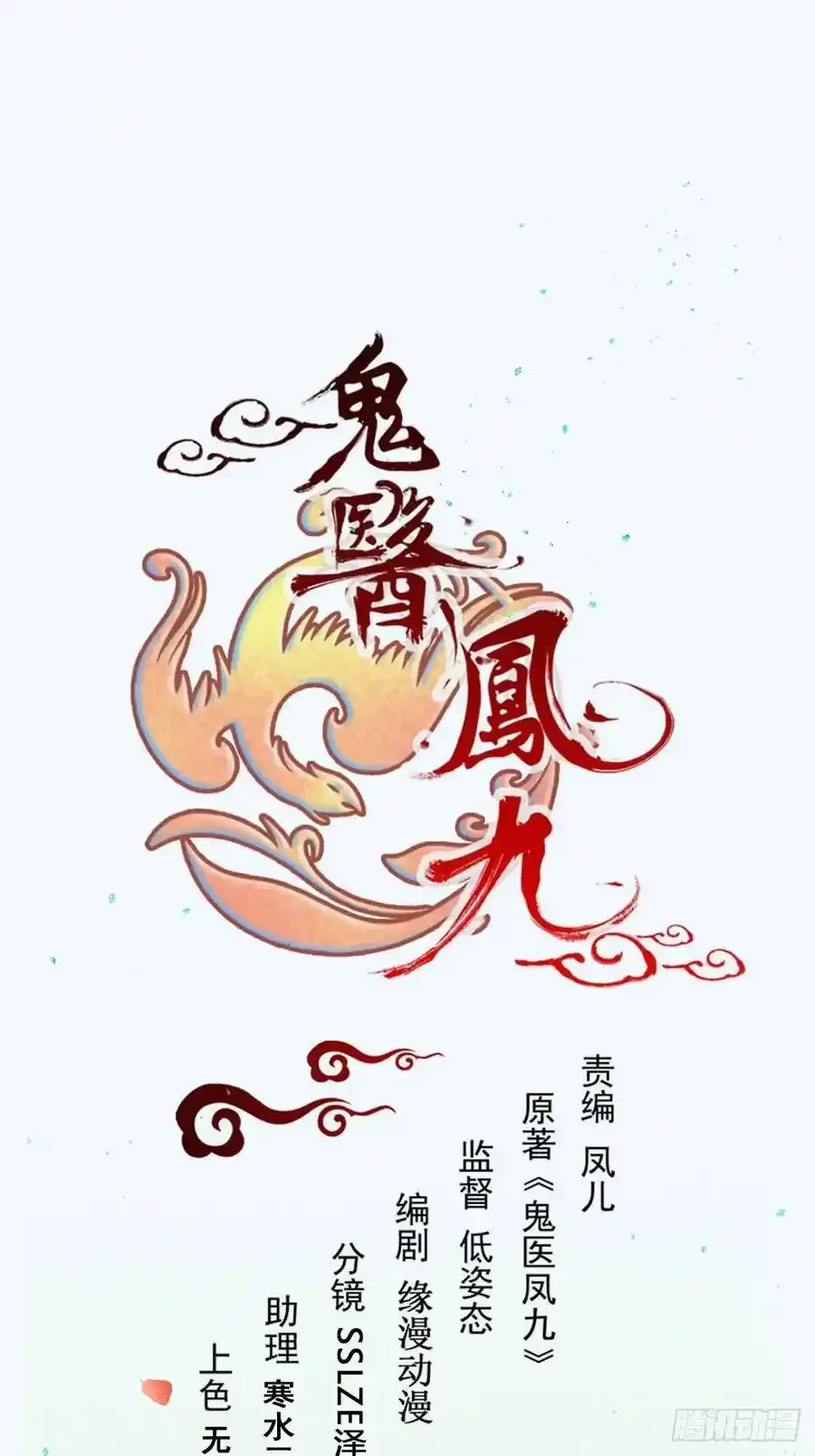 608 楚霸天 第2页