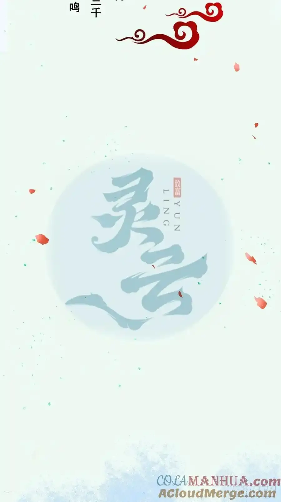 608 楚霸天 第3页
