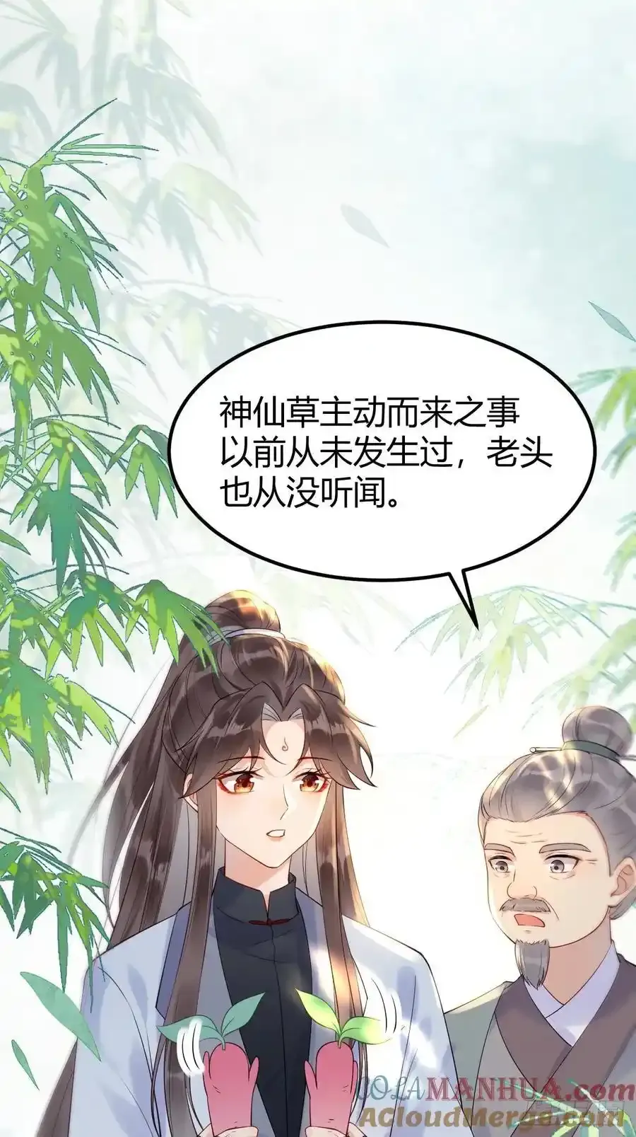 608 楚霸天 第5页