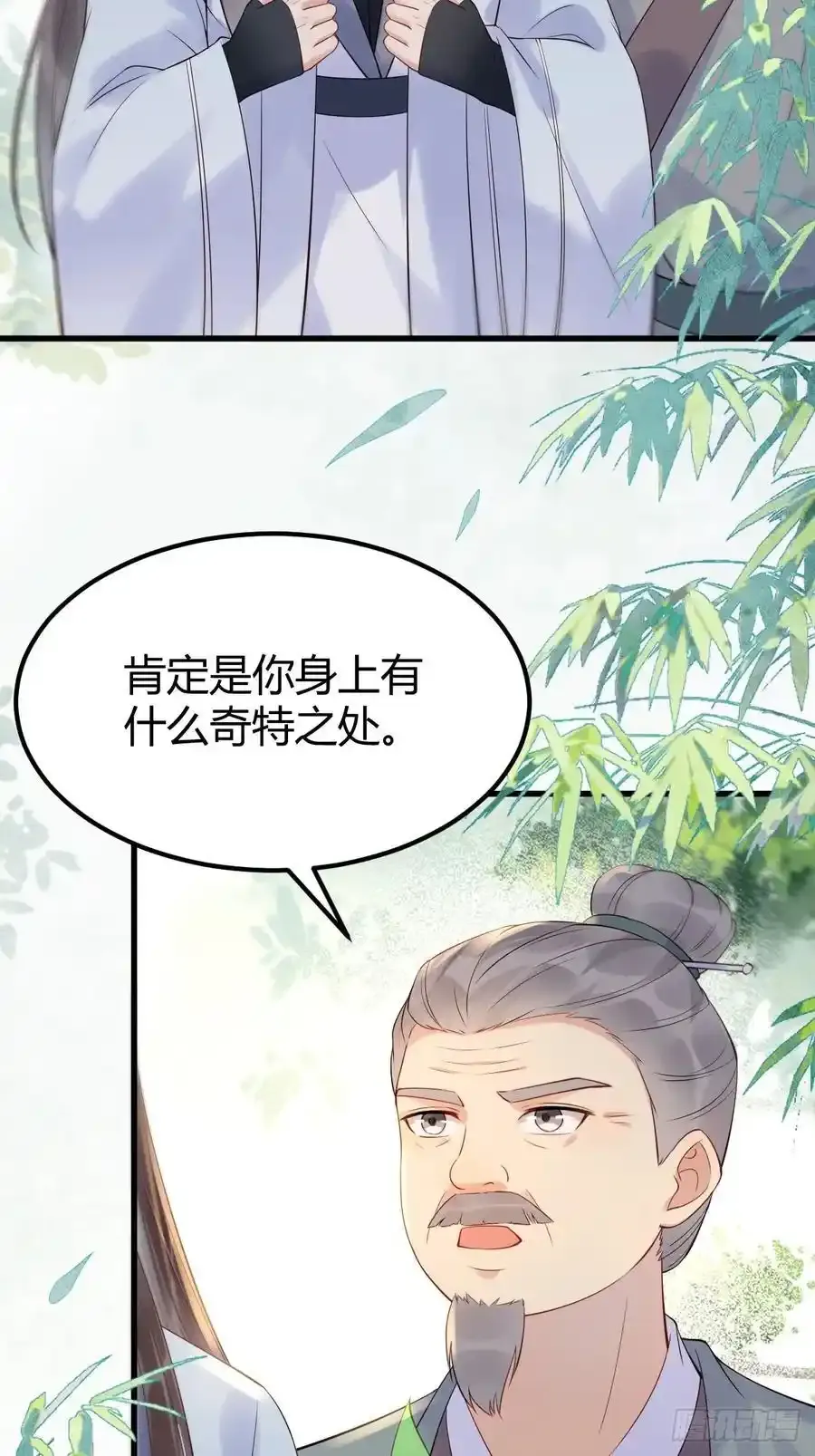608 楚霸天 第6页
