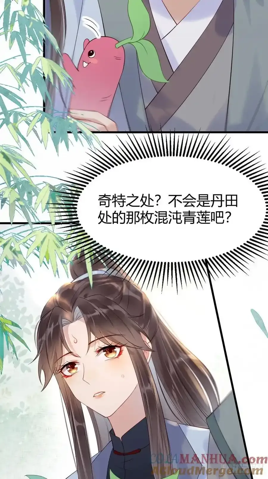 608 楚霸天 第7页