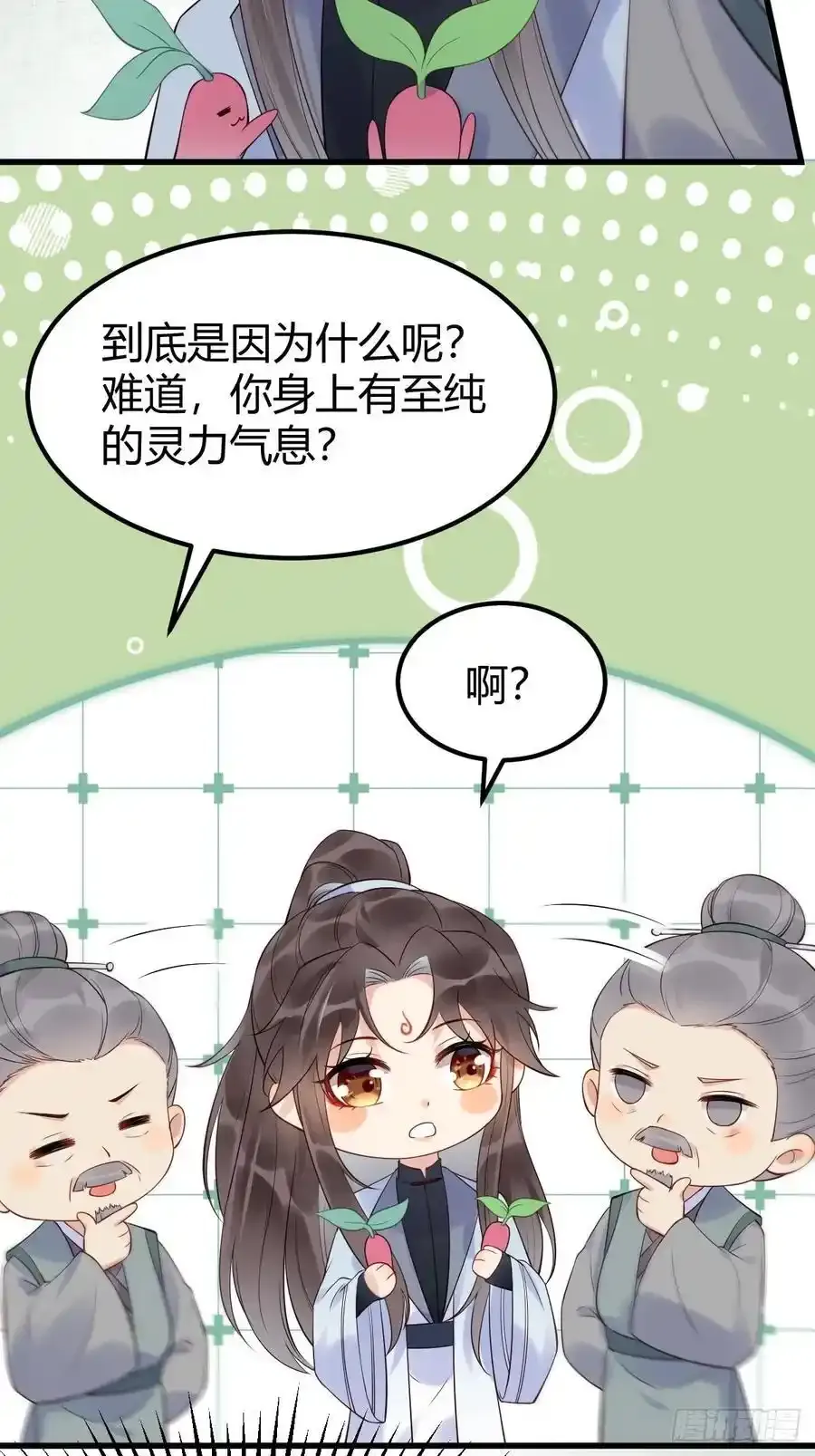 608 楚霸天 第8页