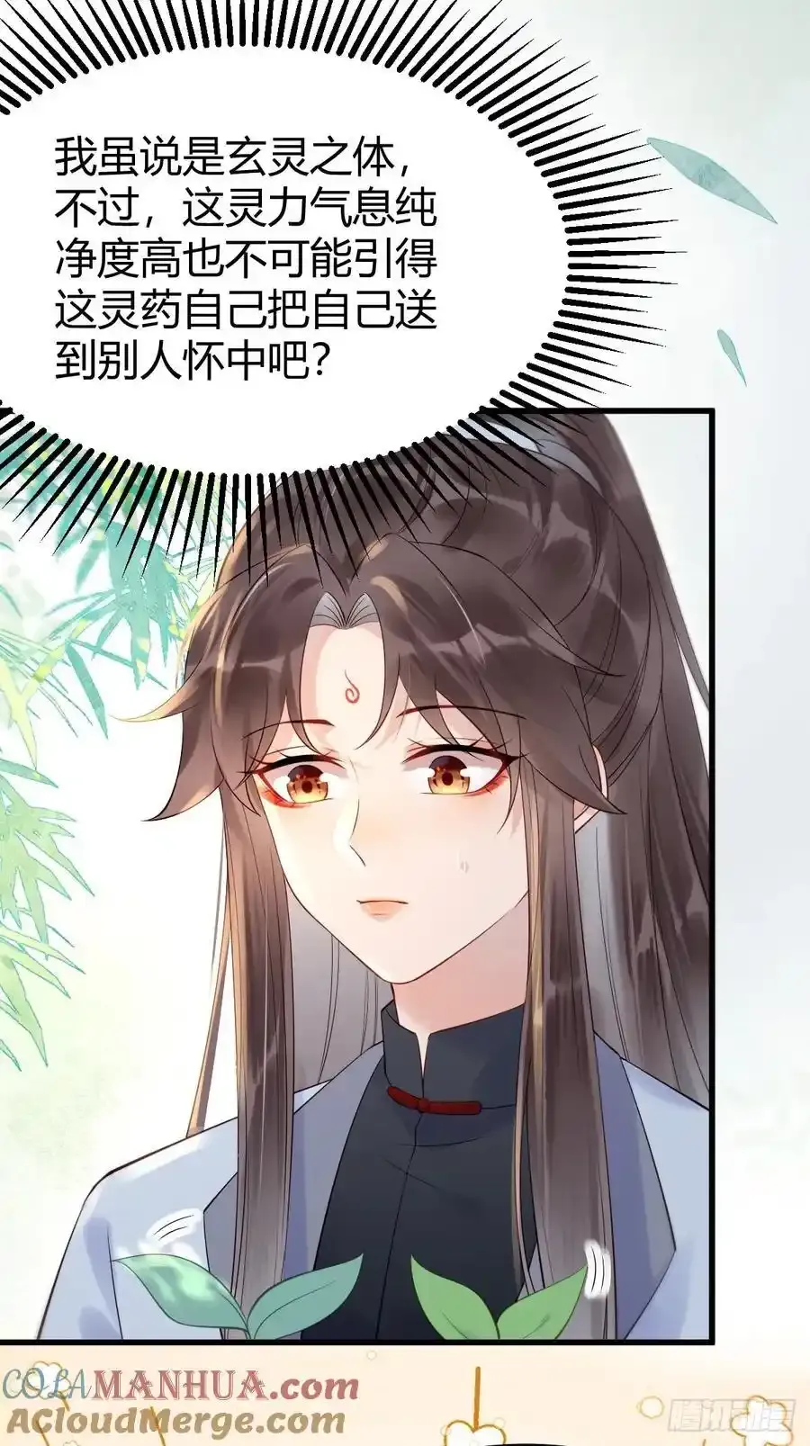 608 楚霸天 第9页
