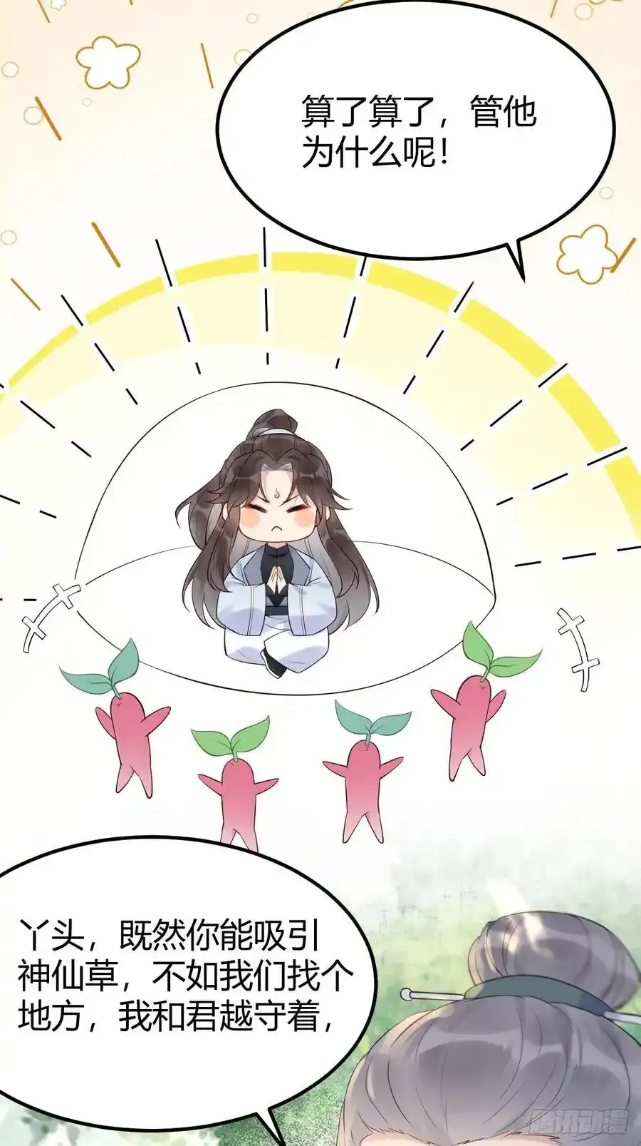 608 楚霸天 第10页