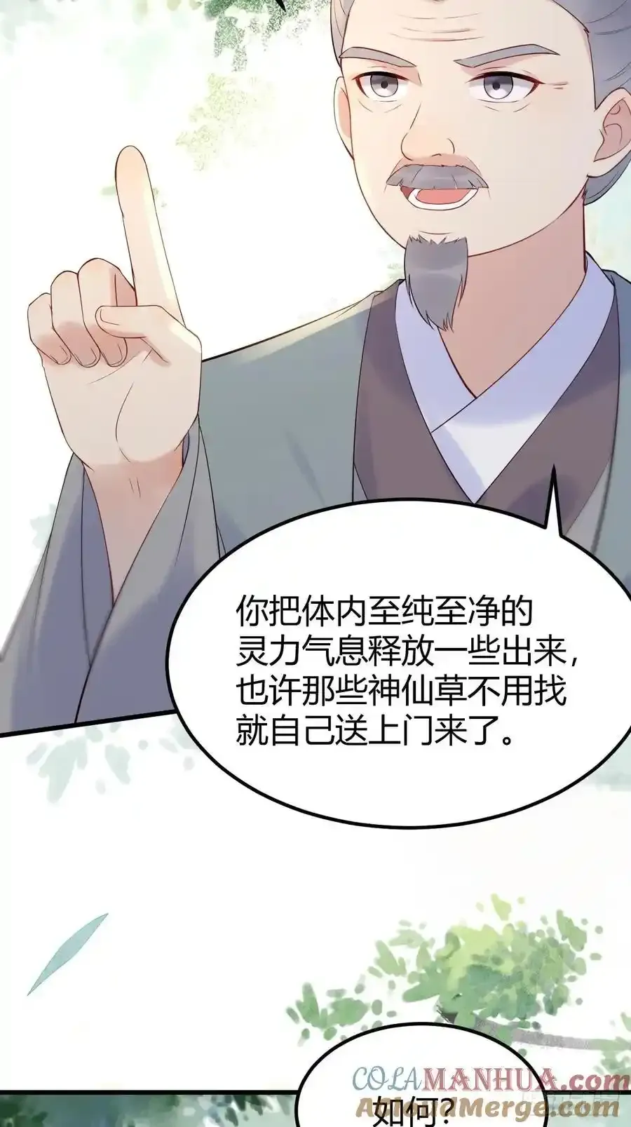 608 楚霸天 第11页
