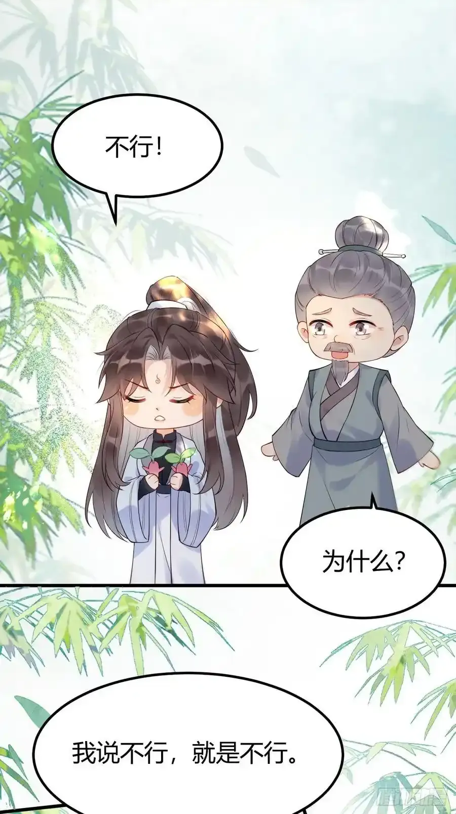 608 楚霸天 第14页