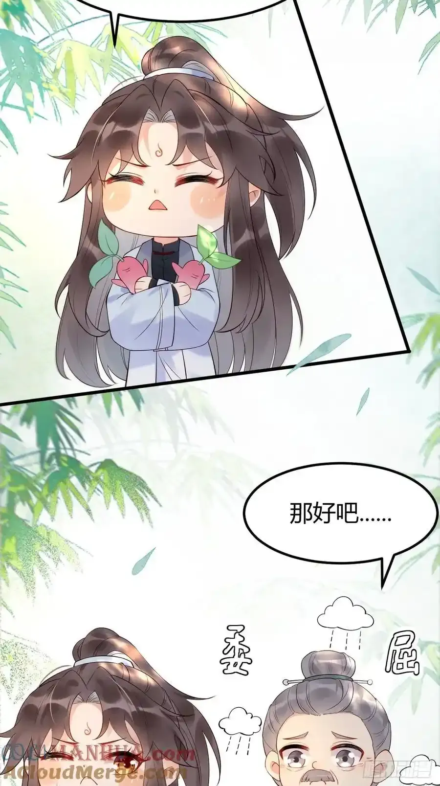 608 楚霸天 第15页