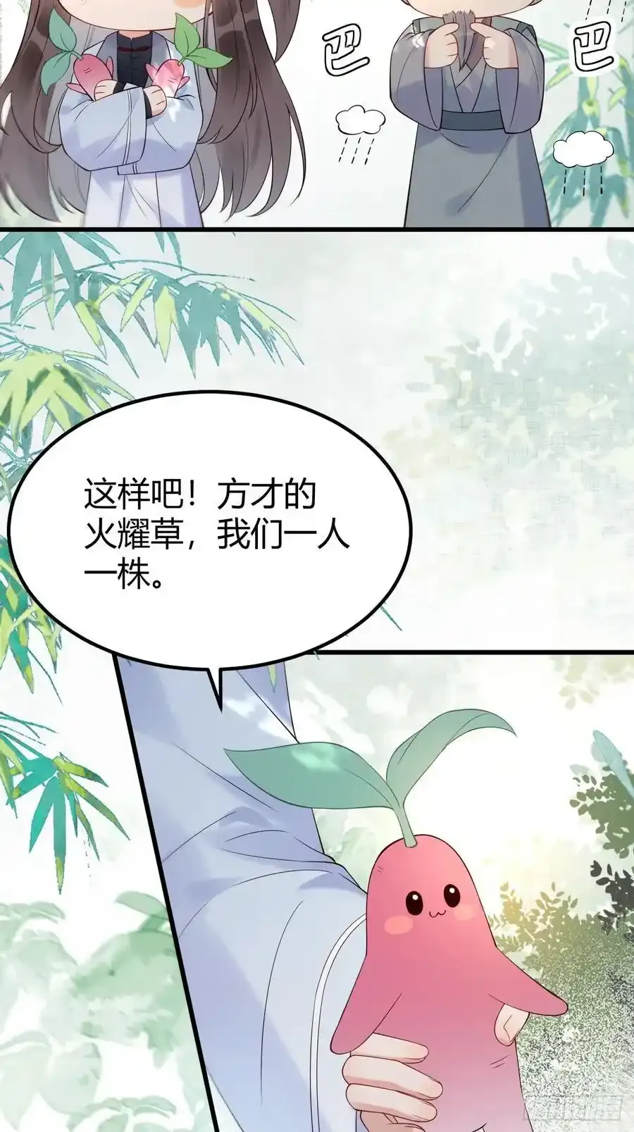 608 楚霸天 第16页