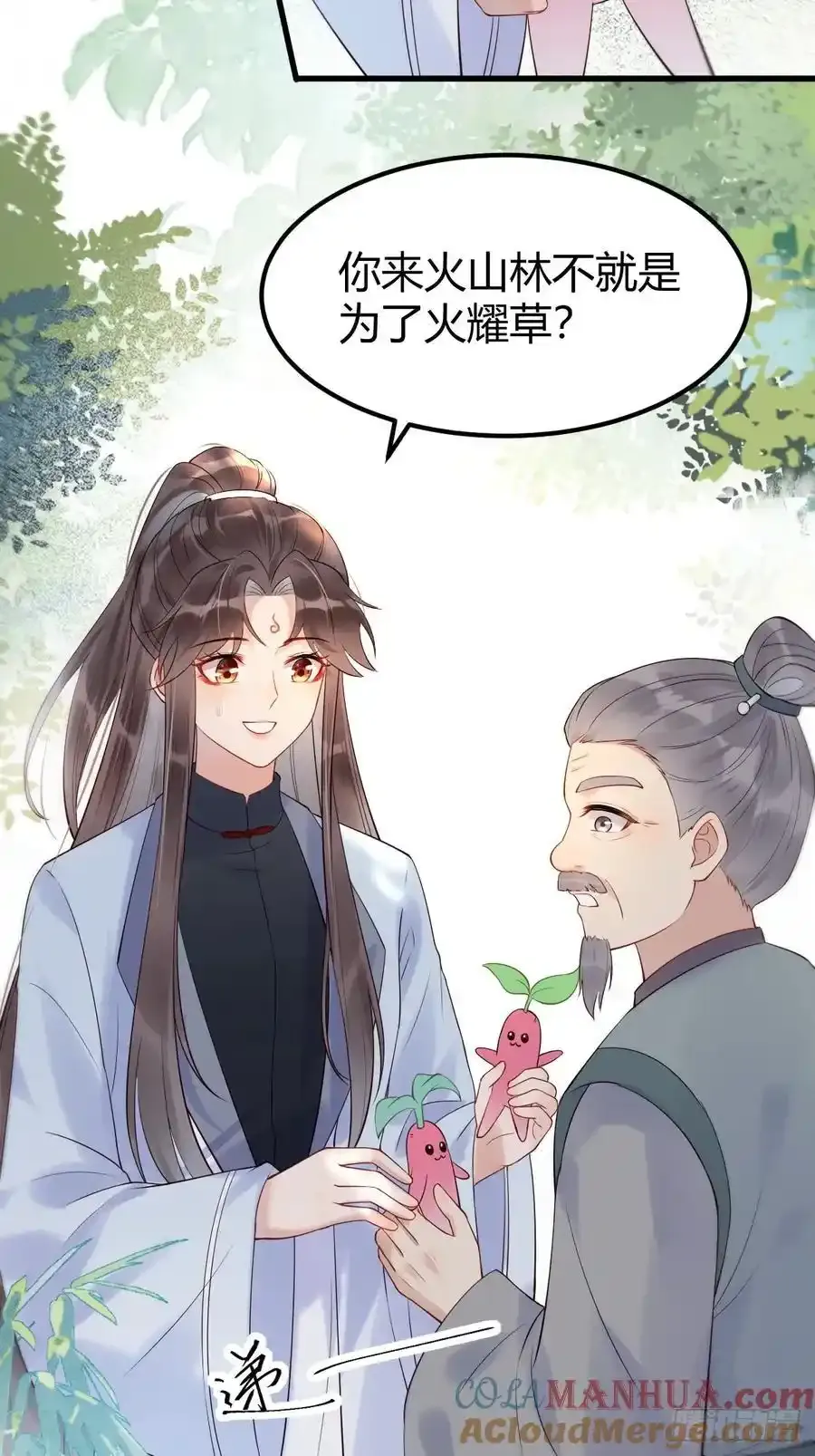 608 楚霸天 第17页